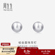 周生生 Pt950鉑金圓珠耳釘男女款 白金耳環(huán) 04971E定價(jià) 