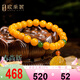 歐采妮（OUCERNY）蜜蠟手串琥珀雞油黃老蜜蠟金珀玫瑰花掛墜碧玉多寶手鏈情人節禮物