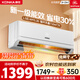 康佳空調超省電 1.5匹新一級能效變頻冷暖 710m3/h循環(huán)風(fēng)量 純銅管臥室掛機 國家補貼 KFR-32GW/N5B10