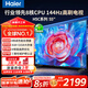 海爾（Haier）電視機65英寸2025新款超薄客廳家用4K液晶平板護眼AI語(yǔ)音家電國家一級能效 65英寸 新品3+32G內存 8核CPU
