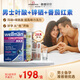 薇塔貝爾（Vitabiotics）男士備孕葉酸鋅硒84粒 備孕營(yíng)養包 含葉酸+鋅硒+番茄紅素+DHA魚(yú)油