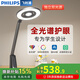 飛利浦護眼臺燈 學(xué)生學(xué)習專(zhuān)用全光譜讀寫(xiě)閱讀燈 led兒童防控近視床頭燈 【臺式】獨立雙光源/國AA級 入座感應開(kāi)燈/定時(shí)休息