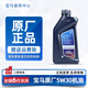 寶馬（BMW）寶馬原廠(chǎng)5W30機油X1系X3系320X5系520 525 530X6X7系全合成潤滑油 5W30 1L裝（國五排放）