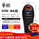 黑冰（BLACKICE） BLACKICE黑冰睡袋拒水鴨絨B700B1000戶(hù)外露營(yíng)成人保暖羽絨睡袋 黑色 B-700克 M號【新標準】