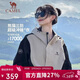 駱駝（CAMEL）熊貓三防沖鋒衣男女單層春秋外套新款防水防風(fēng)戶(hù)外進(jìn)藏登山服