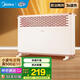 美的（Midea） 取暖器歐式快熱爐家用暖風(fēng)機立式小型電暖氣居浴兩用速熱電暖器 【均勻升溫】 機械式