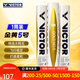 威克多（VICTOR）勝利羽毛球金黃5號1號3號鴨毛球耐打防風(fēng)訓練比賽用粉勝利12只裝 77速-金黃5號 1筒