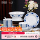 景德鎮官方店紅葉陶瓷餐具套裝家用中式青花碗盤(pán)餐具高端碗套裝喬遷送禮 滿(mǎn)漢全席10人宴會(huì )裝 56頭