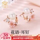中國珠寶 銀花語(yǔ)珍珠耳釘女結婚紀念耳飾清新生日女神節禮物送女朋友