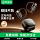 畢亞茲掛耳式藍牙耳機耳夾頭戴新款熱銷(xiāo)超長(cháng)續航無(wú)線(xiàn)音樂(lè )開(kāi)放式跑步D87黑適用安卓蘋(píng)果17