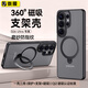 崇膜【360支架】三星s26ultra手機殼samsung s26u保護套磨砂親膚磁吸magsafe高檔支架殼防摔防刮高鏡頭 s26u【黑】一殼三用|360°旋轉支架|磨砂親膚 不沾指紋|防摔防刮|-