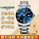 浪琴（LONGINES）【二手99新】全套浪琴康卡斯運動(dòng)系列男表 自動(dòng)機械陶瓷表圈 瑞士進(jìn)口300米防水潛水彭于晏同款夜光腕表 41mm藍盤(pán)陶瓷鋼帶 L3.781.4.96.6