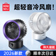 名創(chuàng  )優(yōu)品（MINISO）桌面小風(fēng)扇制冷家用辦公室充電長(cháng)續航便攜式搖頭循環(huán)usb小型電扇大風(fēng)力靜音宿舍降溫神器可拆洗 戴森紫【100檔勁風(fēng)】插電款 0mAh