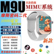 利斯卡頓華強北新款M9U智能電話(huà)手表頂配插卡和順成mimu系統初高中學(xué)生智能穿戴 【官方正品】定制版銀【4+64G】 國行 米蘭鋼帶+野勁表帶+殼+膜+充電倉+充電頭+線(xiàn)*1