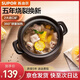 蘇泊爾（SUPOR）砂鍋煲湯鍋陶瓷燉湯煲沙鍋燉鍋家用 耐高溫不易裂瓦煲燃氣灶專(zhuān)用 【多數選】（能燉切塊的雞） 4.5L