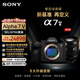 索尼（SONY）Alpha 7 V 單機身+2070G 鏡頭套裝