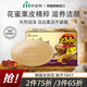 無(wú)瑾花 韓國進(jìn)口 花蜜栗皮磨砂潔面皂90g蜂蜜香型 沐浴洗澡皂去角質(zhì)男女