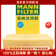 曼牌濾清器空氣濾芯適用于 大眾新邁騰B8 1.8T 2.0T(17至25款)