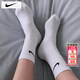 耐克（NIKE）男襪女襪2026新款運動(dòng)襪透氣短襪快干休閑跑步足球襪柔軟籃球襪子 Dri-Fit快干/熱推款/三雙裝 M/24-26厘米/38-42碼