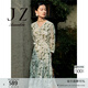玖姿·安娜蔻印花收腰中長(cháng)連衣裙女夏款輕薄碎花修身裙子 花紋綠 S