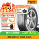 德國馬牌（Continental）汽車(chē)輪胎 245/50R19 105V XL FR EC6 原配嵐圖追光
