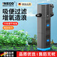 MEOD德國魚(yú)缸過(guò)濾器循環(huán)泵三合一增氧泵吸糞壁掛式循環(huán)造浪小型 3W360度全面過(guò)濾(適合30-50CM以?xún)若~(yú)缸