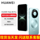 華為（HUAWEI）Mate 80 Pro 第二代紅楓影像鴻蒙AI直屏鴻蒙手機華為mate80pro新品 云杉綠 12GB+512GB