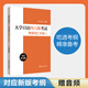 大學(xué)日語(yǔ)四六級考試考綱詞匯手冊（附贈音頻）大學(xué)日語(yǔ)四級六級考綱