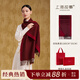 上海故事圍巾外搭100%羊毛柔軟送媽媽女神節生日禮物簡(jiǎn)約百搭保暖防寒圍 雙色素語(yǔ)-酒紅色 180*35cm（含須）