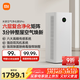 米家小米空氣凈化器5Pro 家用除甲醛除菌除過(guò)敏原