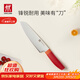 雙立人（ZWILLING）NOWS多用刀不銹鋼菜刀家用切菜刀水果刀切片刀刀具廚房專(zhuān)用18cm