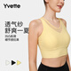 薏凡特（YVETTE）低強度運動(dòng)背心網(wǎng)紗V領(lǐng)瑜伽健身背心女S100590A08