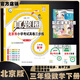 2025秋季2026春季北京真題圈北京專(zhuān)版三年級上冊下冊語(yǔ)文數學(xué)英語(yǔ)部編版統編版人教版北師大版北師版北京課改版小學(xué)真題卷三年級復習單元期中專(zhuān)項期末考試卷測試卷 三年級數學(xué)下冊【北京版】