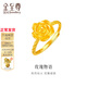 金至尊（3DG Jewellery）玫瑰物語(yǔ)黃金戒指實(shí)心足金999花邊層疊素圈女戒新年禮物計價(jià) 金重3.73克（配珠寶禮盒）