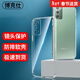 博克仕 適用 三星galaxy note20手機殼note20保護套全包透明超薄純色簡(jiǎn)約防摔軟殼 三星galaxy note20手機殼 直邊透明軟殼