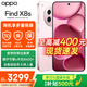 OPPO Find X8s 新品旗艦手機 【國家補貼】 findx8s 拍照手機游戲AI智能5G手機  落櫻粉 16GB+512GB 官方標配【全國聯(lián)?！? title=