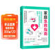 家庭急救指南（每個(gè)家庭必備的急救應對手冊。關(guān)鍵時(shí)刻能救命?。? title=