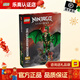樂(lè )高（LEGO）幻影忍者系列機甲拼裝積木玩具兒童家居飾品馬年新年禮物 71847 守護神龍