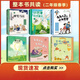 整本書(shū)共讀  一 二 三 四 五 六  二年級六本套裝 16開(kāi) 怪手杖 科學(xué)童話(huà) 貪吃的蜘蛛 神筆馬良 二年級課外閱讀 二年級六本套裝 整本書(shū)共讀