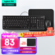 羅技（Logitech）MK120有線(xiàn)鍵鼠套裝 有線(xiàn)鍵盤(pán)鼠標套裝辦公鍵鼠套裝 USB外接電腦薄膜鍵盤(pán)辦公即插即用 104鍵全尺寸 MK120黑色+短鼠標墊
