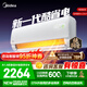 美的空調酷省電二代掛機1.5匹新一級能效變頻冷暖家用臥室壁掛式空調掛機防直吹五代自清潔雙排蒸發(fā)器 酷省電二代 26年新款 大1.5匹 節能40%