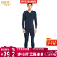 宜而爽秋冬季【薄款V領(lǐng)】男士保暖內衣中老年秋衣秋褲棉毛衫打底套裝 