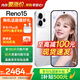OPPO Reno15 新品5g手機【國家補貼15%】2億像素 出圈實(shí)況拼圖 小直屏 防水耐用 學(xué)生智能AI拍照手機 星光蝴蝶結 12GB+256GB 官方標配【全國聯(lián)?！? title=