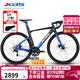 喜德盛（xds）公路自行車(chē)RC600鋁架禧瑪諾18速進(jìn)階破風(fēng)男女公路車(chē) 黑/藍（460mm）碟剎版