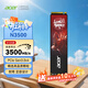 宏碁（acer） 512G SSD固態(tài)硬盤(pán) M.2接口(NVMe協(xié)議) N3500系列 暗影騎士龍｜NVMe PCIe 3.0（3500MB/s讀速）