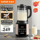 蘇泊爾（SUPOR）破壁機 家用多功能智能預約加熱破壁料理機 榨汁機豆漿機果汁機攪拌機輔食機 高速破壁1.75L