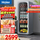海爾（Haier）150L風(fēng)冷無(wú)霜冰吧家用冷藏柜保鮮柜大容量小冰箱小冰柜一級節能LC-150WLH9ES1國家補貼