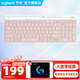 羅技（Logitech）時(shí)尚系列K580無(wú)線(xiàn)藍牙鍵盤(pán)全尺寸輕薄安靜舒適ipad手機平板筆記本電腦辦公跨屏切換 K580 粉色