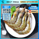 GUO LIAN國聯(lián)水產(chǎn) 白蝦大蝦對蝦加大號活蝦急凍 蝦類(lèi)海鮮生鮮食材送禮 鹽凍進(jìn)口沙特蝦-大號 4斤(凈重)