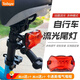 Tooquv自行車(chē)尾燈兒童單車(chē)流水警示燈平衡車(chē)騎行夜騎山地車(chē)尾燈配件裝備 LED流光滾動(dòng)尾燈(配7號電池)